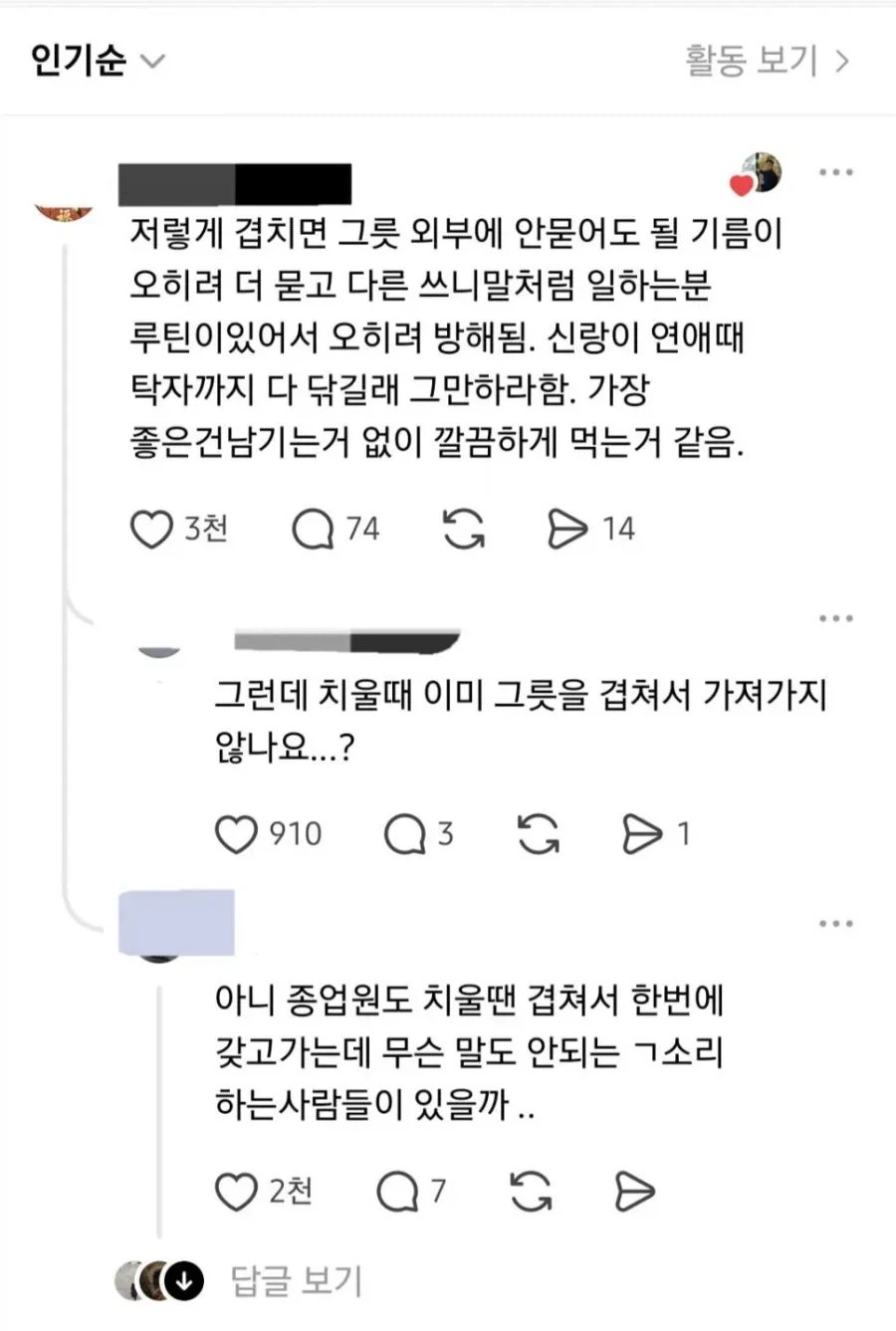 생각보다 호불호 갈리는 식당에서 나갈때 하는 행동_2.webp