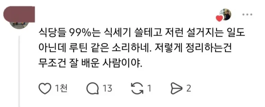 생각보다 호불호 갈리는 식당에서 나갈때 하는 행동_3.webp
