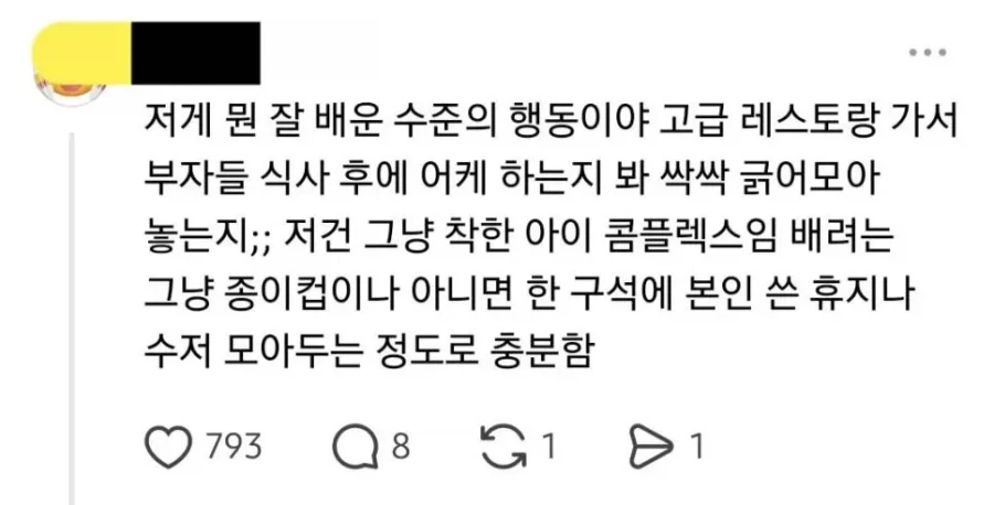 생각보다 호불호 갈리는 식당에서 나갈때 하는 행동_4.webp