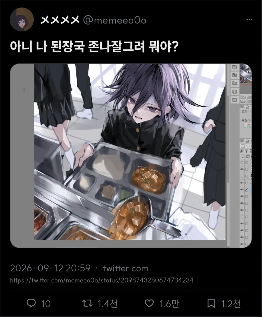 아니 나 된장국 존나잘그려_1.webp
