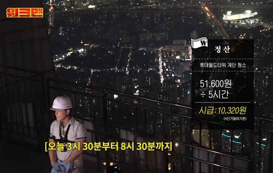 롯떼타워 청소 알바 수준_7.webp