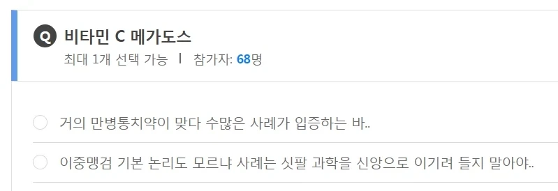 공중파에서 토론 배틀 붙여봐야 할 의사들_7.webp