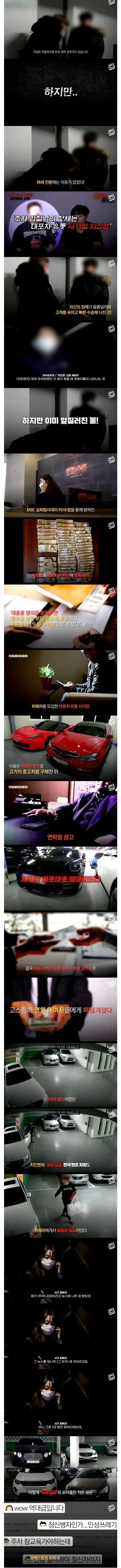 보배드림 주차갑질 역대급 정의구현_2.webp