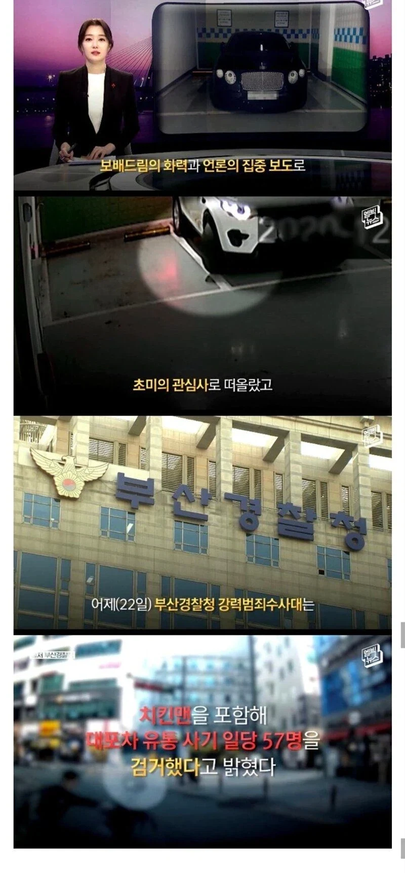 보배드림 주차갑질 역대급 정의구현_3.webp