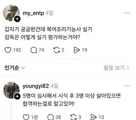 복어 조리 기능사 합격 기준_1.webp