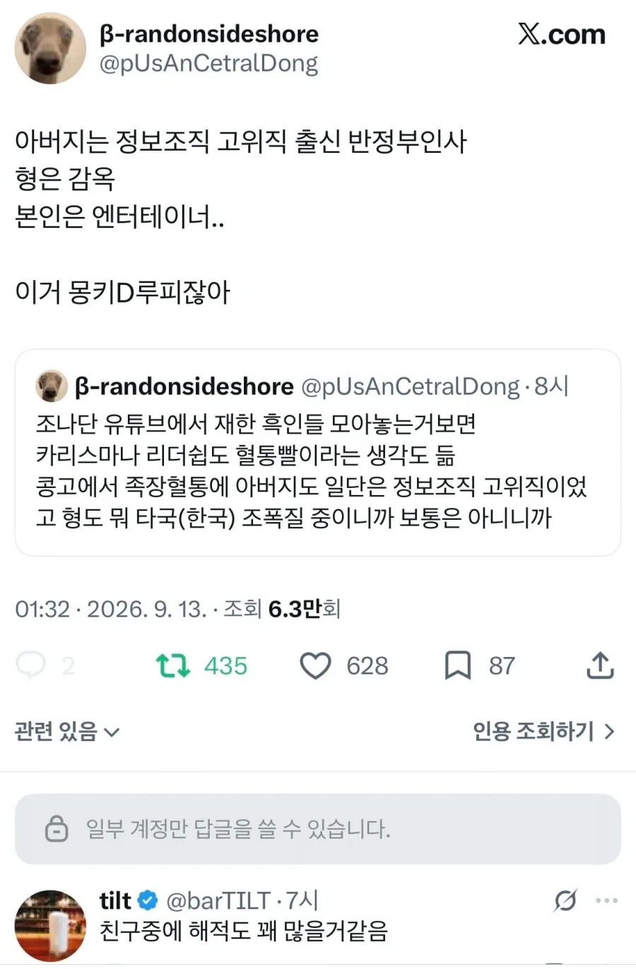 생각도 못 했던 조나단의 정체._1.webp