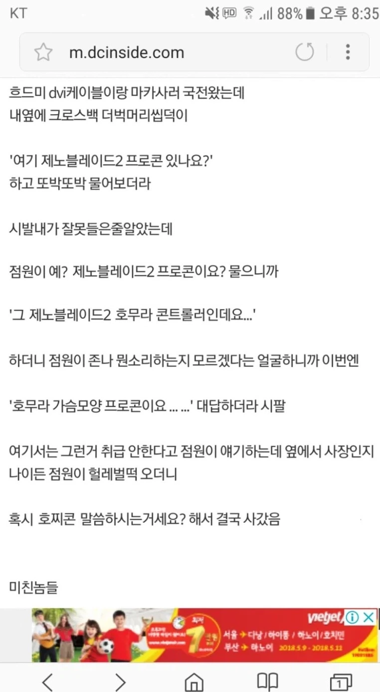 전설의 국전 호찌콘 사건 甲_1.webp