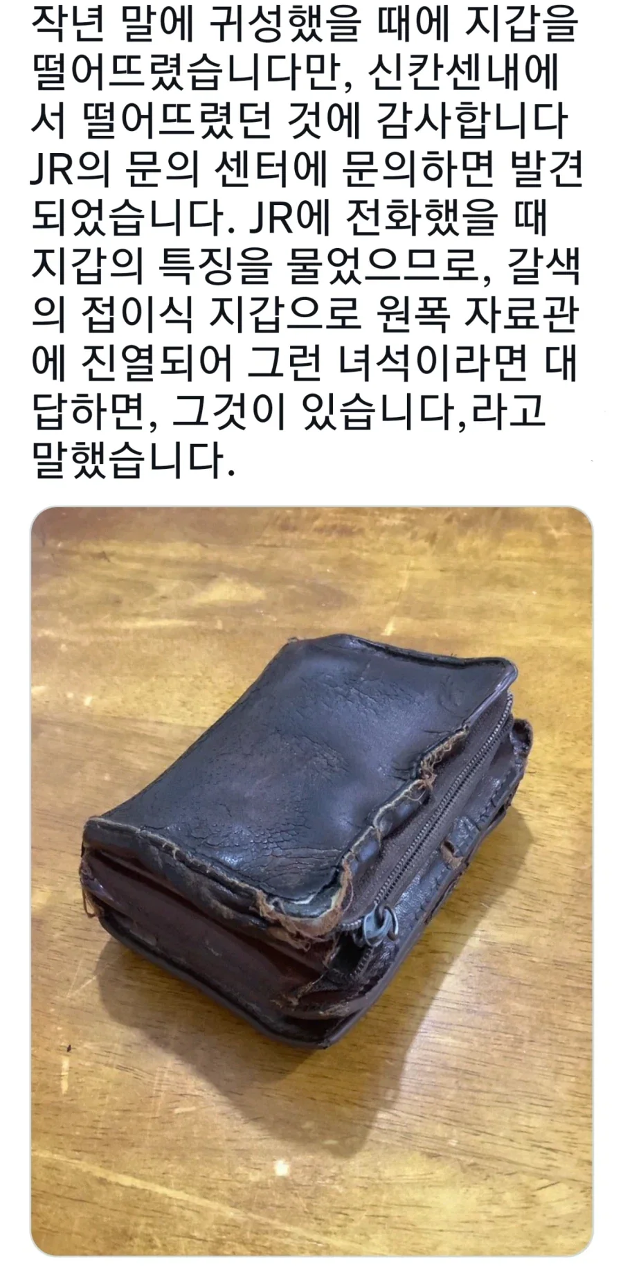 ???: 원폭 자료관에 진열되어 있을 것 같은 지갑 있습니까_1.webp