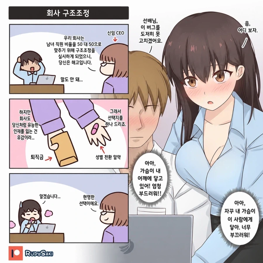 성 평등정책 피해자_1.webp