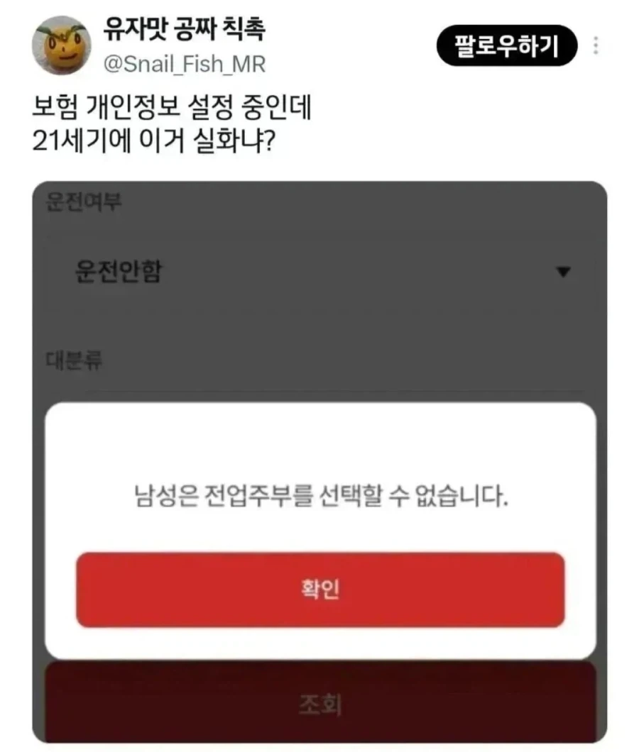 남자라면 선택 할 수조차 없는 직업_1.webp