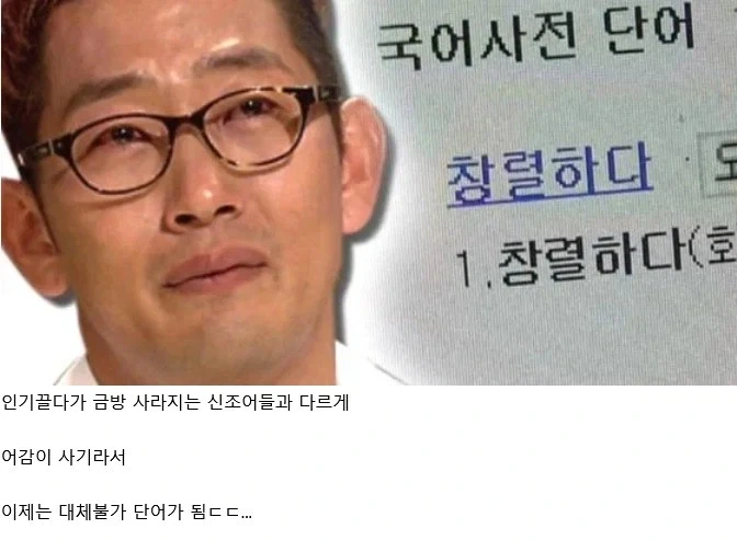 슬슬 100년 후에도 사용할것같은 단어_1.webp
