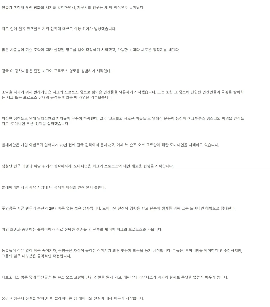 스타) 루머가 사실이라면 다르게 보이는 시네마틱_1.webp