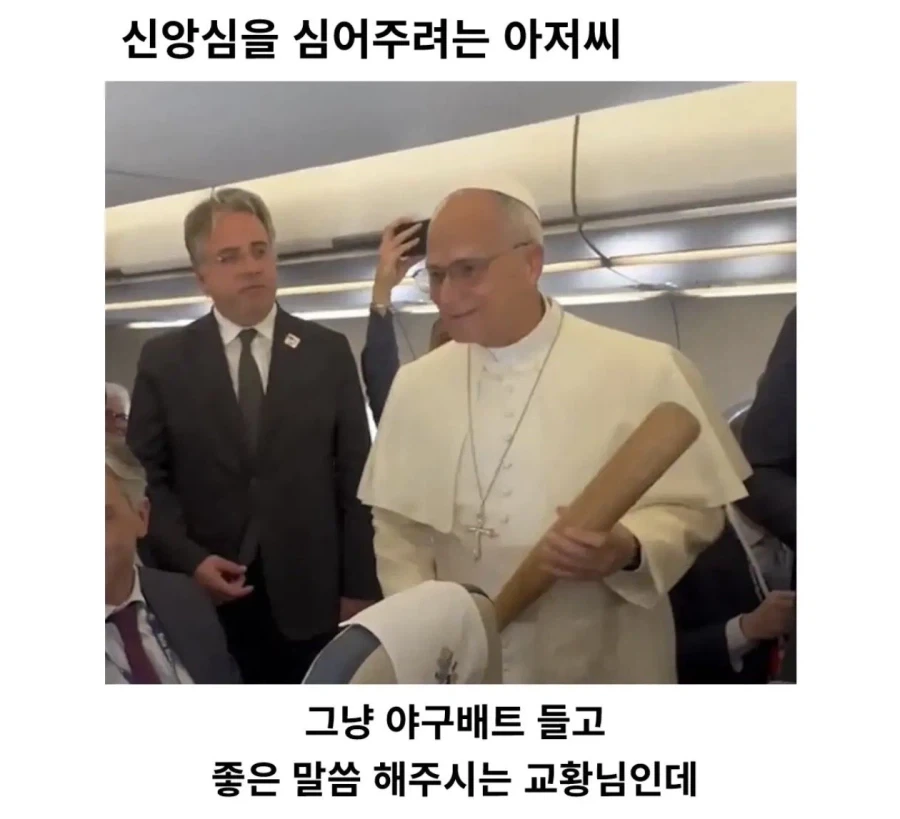 신앙심을 심어주려는 아저씨_1.webp
