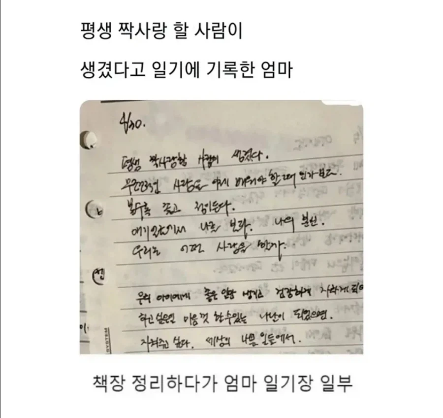 아빠말고 다른 짝사랑 상대가 생겼다는 엄마_1.webp