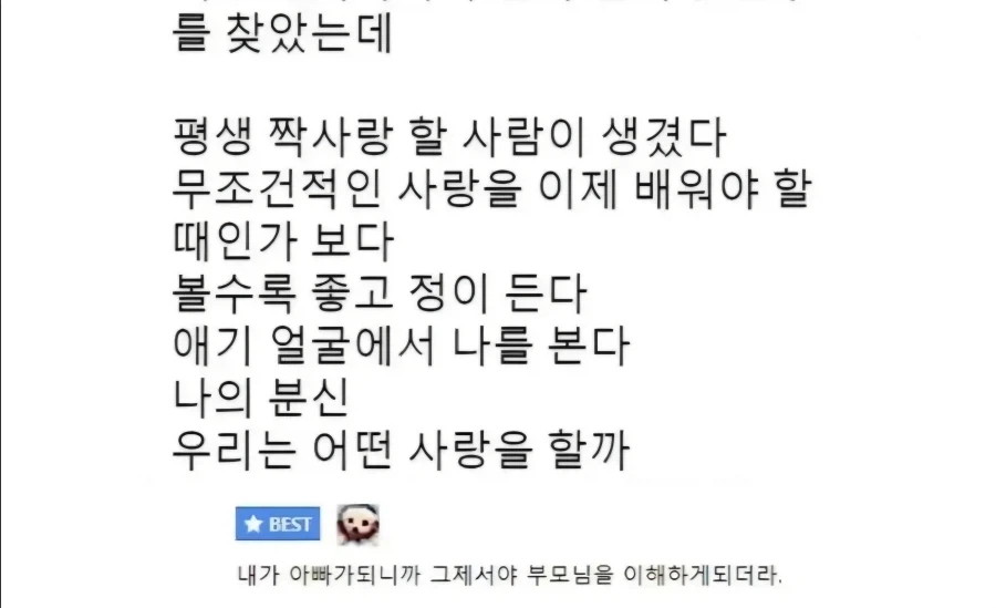 아빠말고 다른 짝사랑 상대가 생겼다는 엄마_2.webp