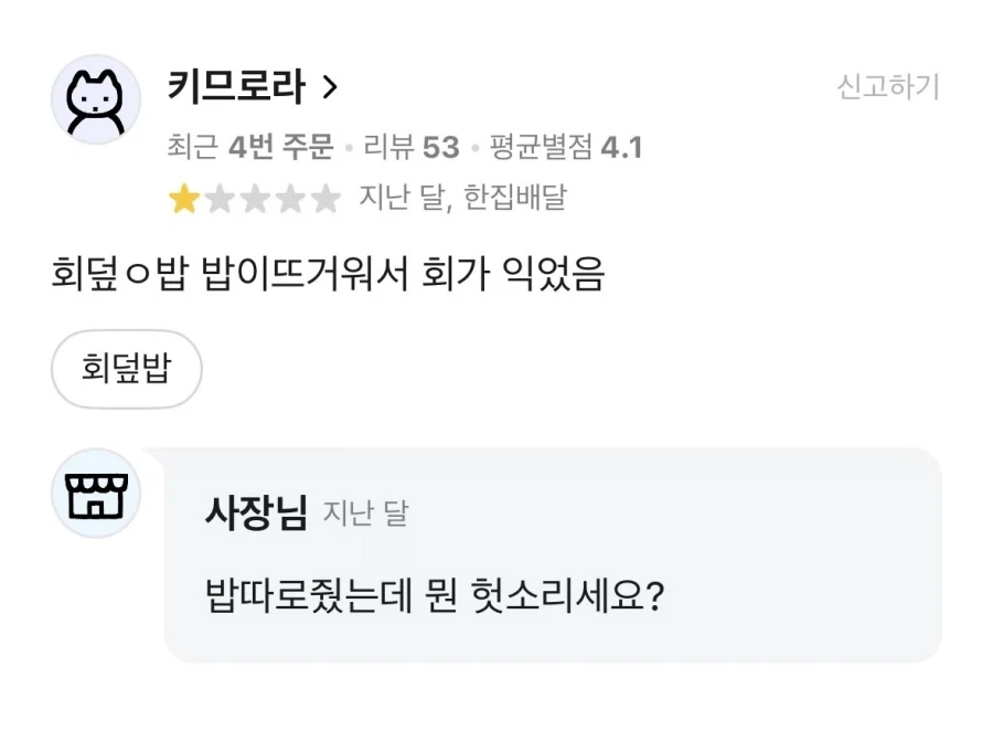사장과 손님이 둘다 문제.jpg_1.webp