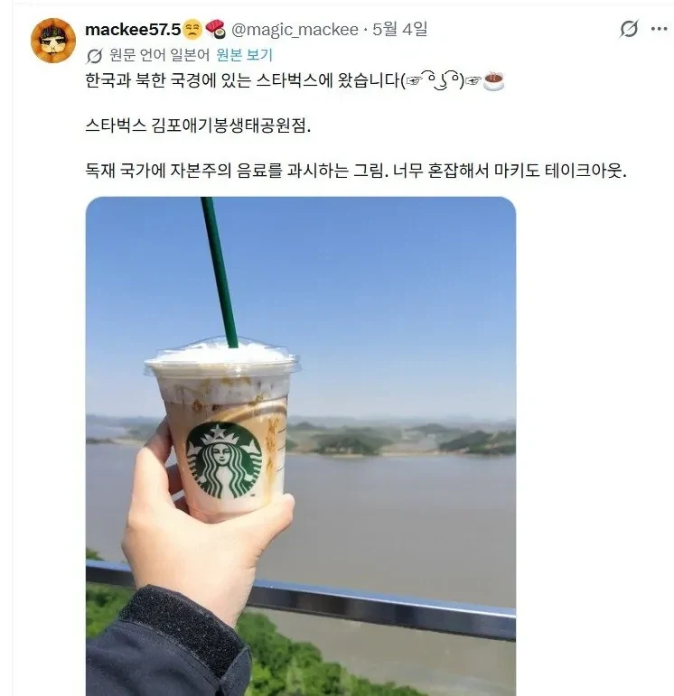 북한인들 놀리러 간다는 관광지(?)_1.webp