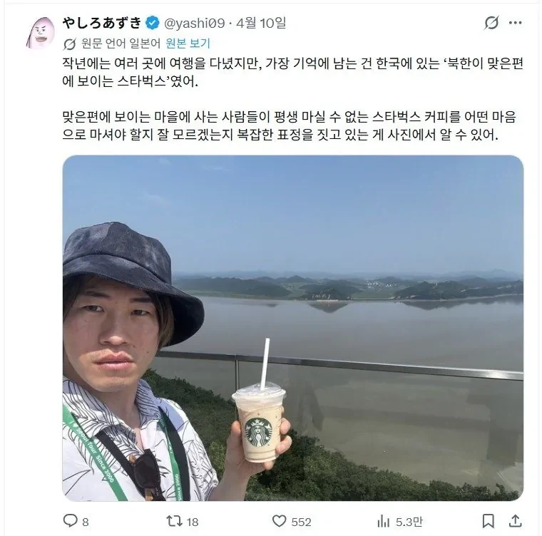 북한인들 놀리러 간다는 관광지(?)_2.webp