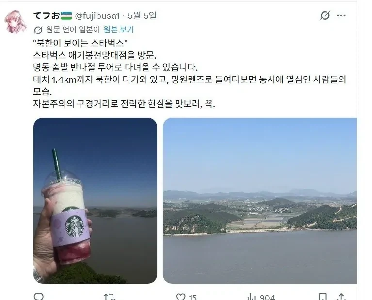 북한인들 놀리러 간다는 관광지(?)_4.webp