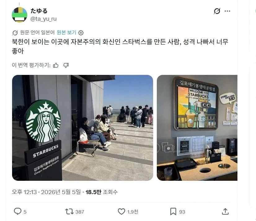 북한인들 놀리러 간다는 관광지(?)_5.webp