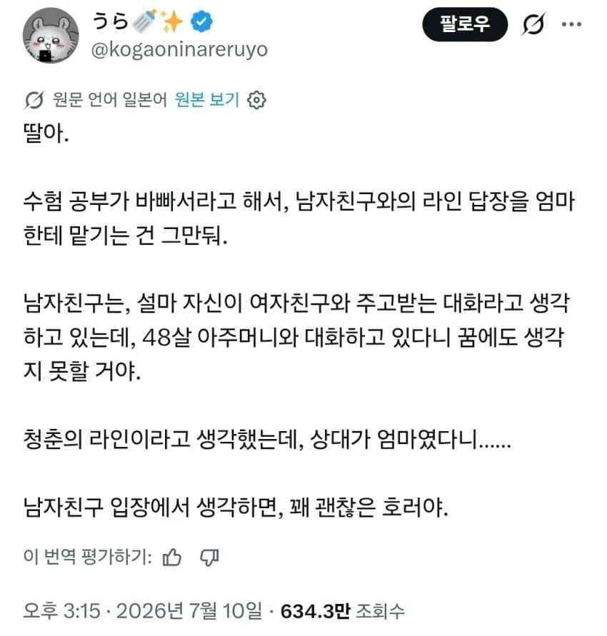 48세 아줌마랑 연애하는 남친_1.webp