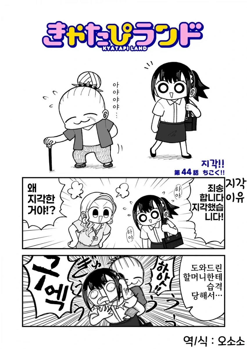 어느 회사에서 지각하면 받는 처벌_2.webp