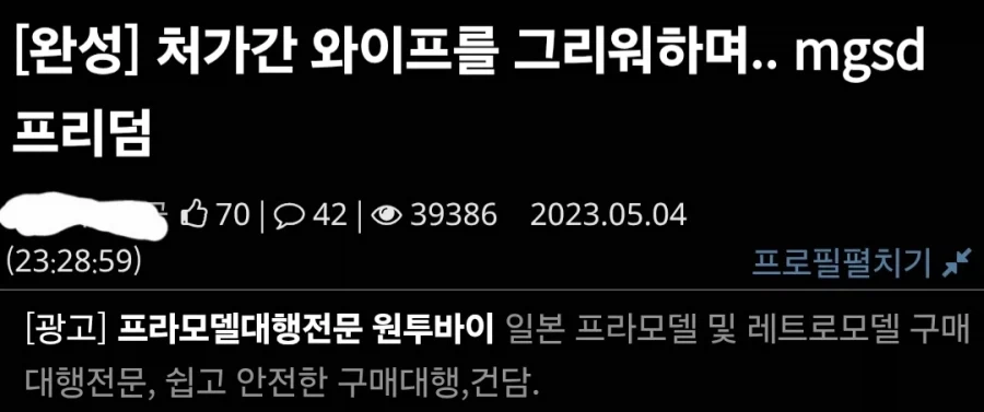 와이프를 처가에 보내고 쓸쓸해서 만든것_1.webp