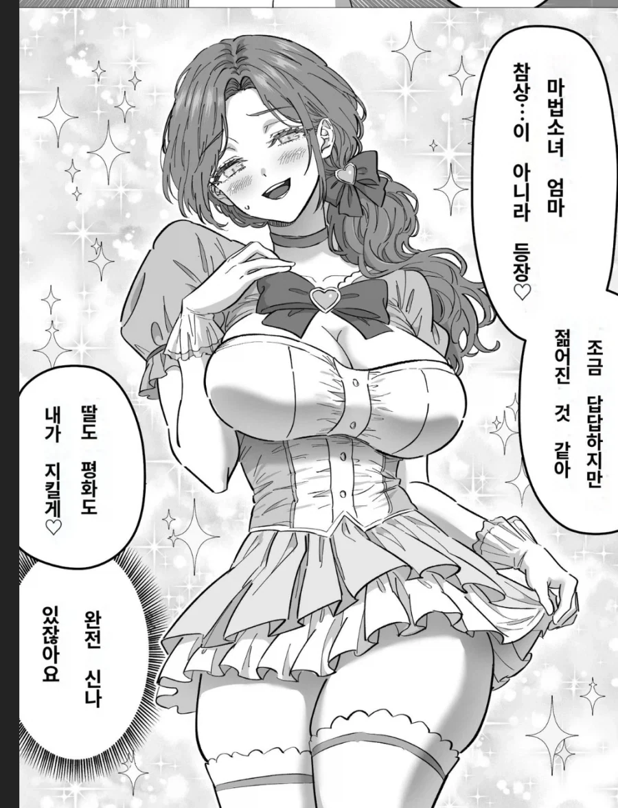 딸 대신 마법소녀 해주는 엄마_3.webp