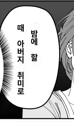 딸 대신 마법소녀 해주는 엄마_4.webp