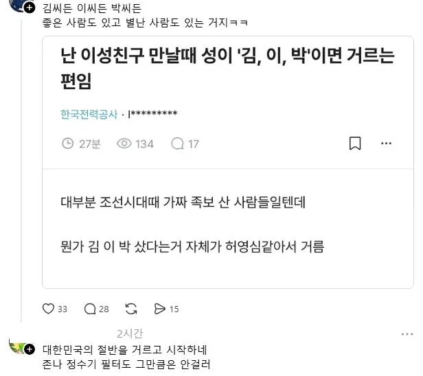 대한민국의 절반을 거르고 시작한다는 사람_1.webp