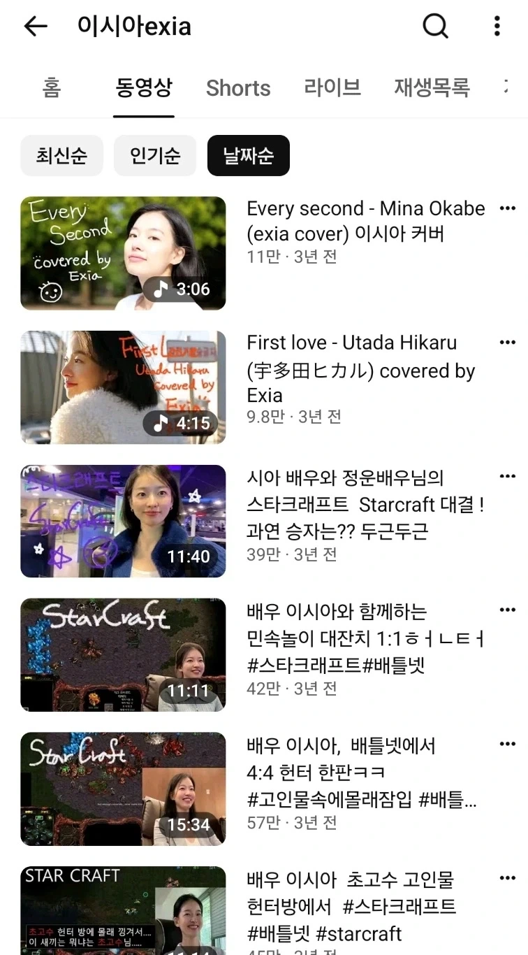역시 예쁜 연예인은 유튜브 브이로그만 해도 사람들 많이 보겠지_2.webp