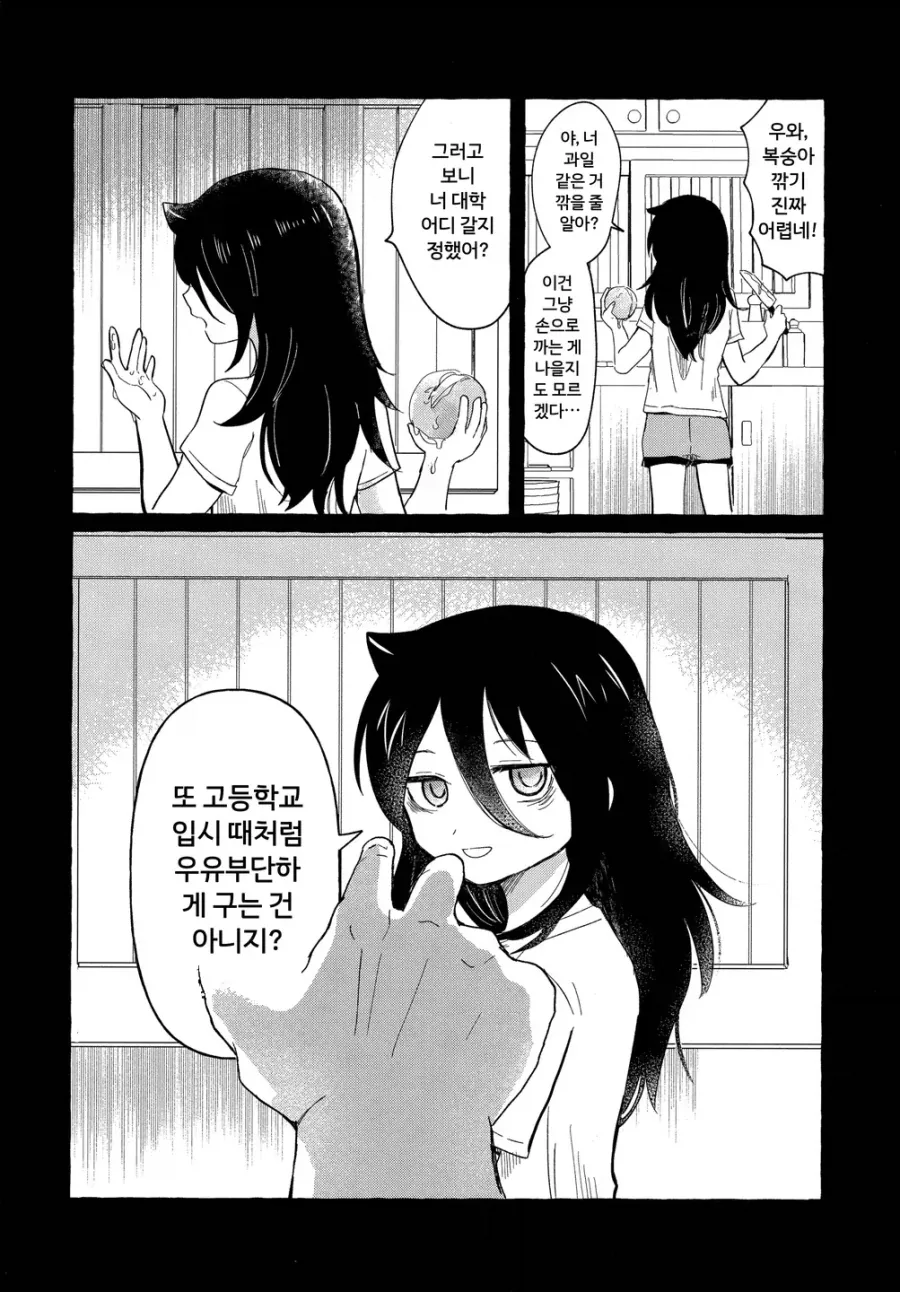 자취를 시작한 누나의 집에서 남자 팬티를 발견한 남동생_3.webp