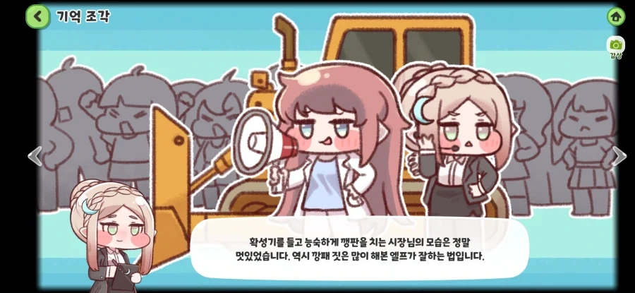 트릭컬) 은근히 글섭 유저들이 생각하는 세럼 이벤트 해석_35.webp