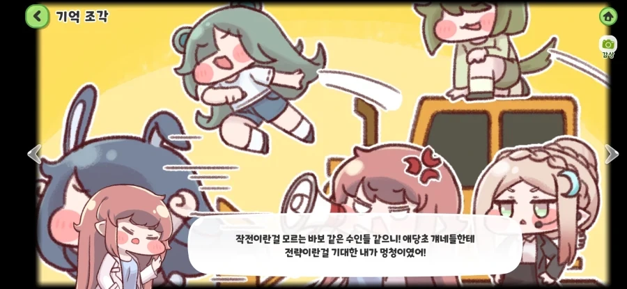 트릭컬) 은근히 글섭 유저들이 생각하는 세럼 이벤트 해석_36.webp