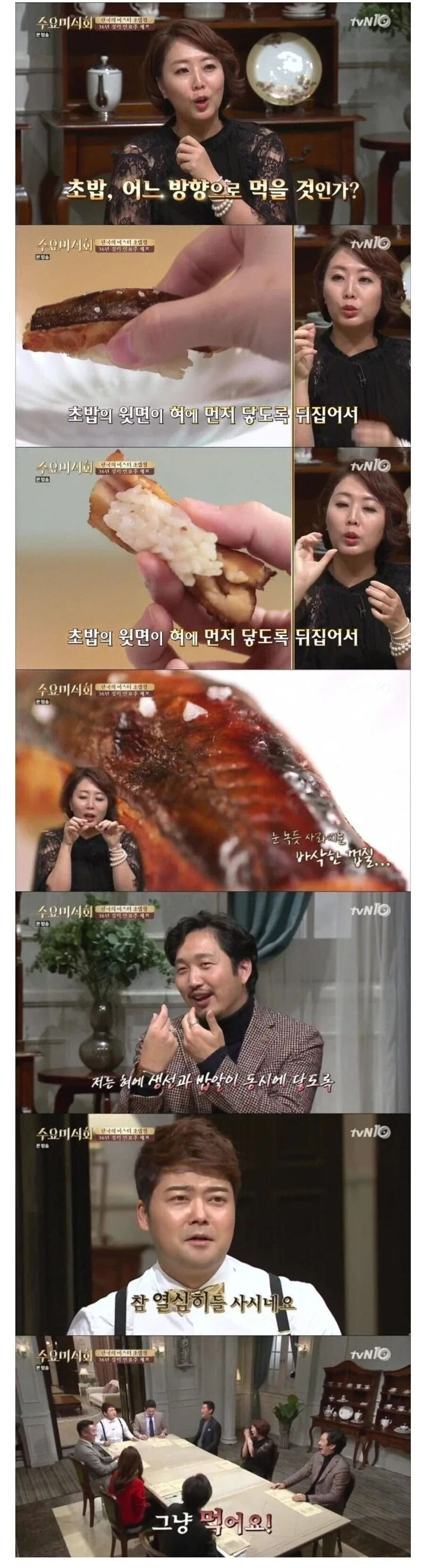초밥은 어떻게 먹어야 맛있을까.jpg_1.webp
