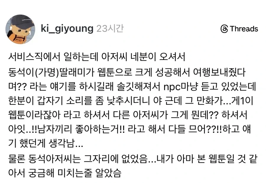 남자 팔아 아버지 효도하는 딸래미.jpg_1.webp