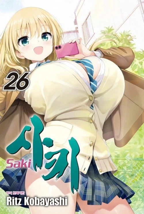 사키 26권 정발_1.webp