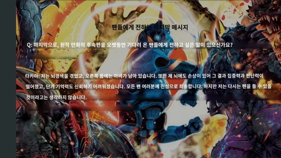 강식장갑 가이버 작가 은퇴_2.webp