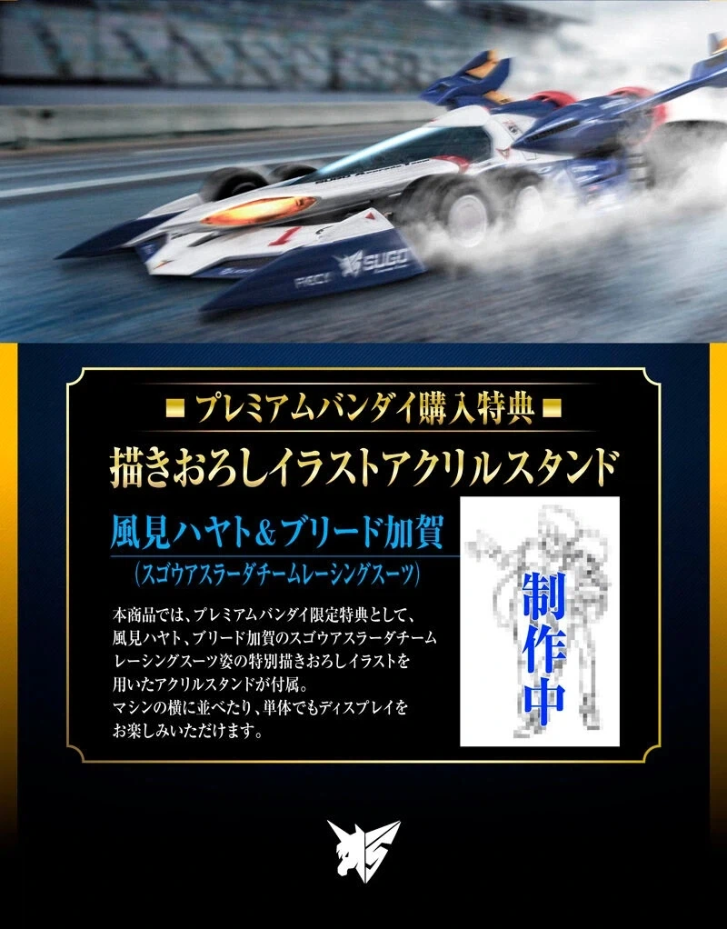 [메가 하우스] 배리어블 액션 2ndLAP 슈퍼 아스라다 SA-01/C_3.webp