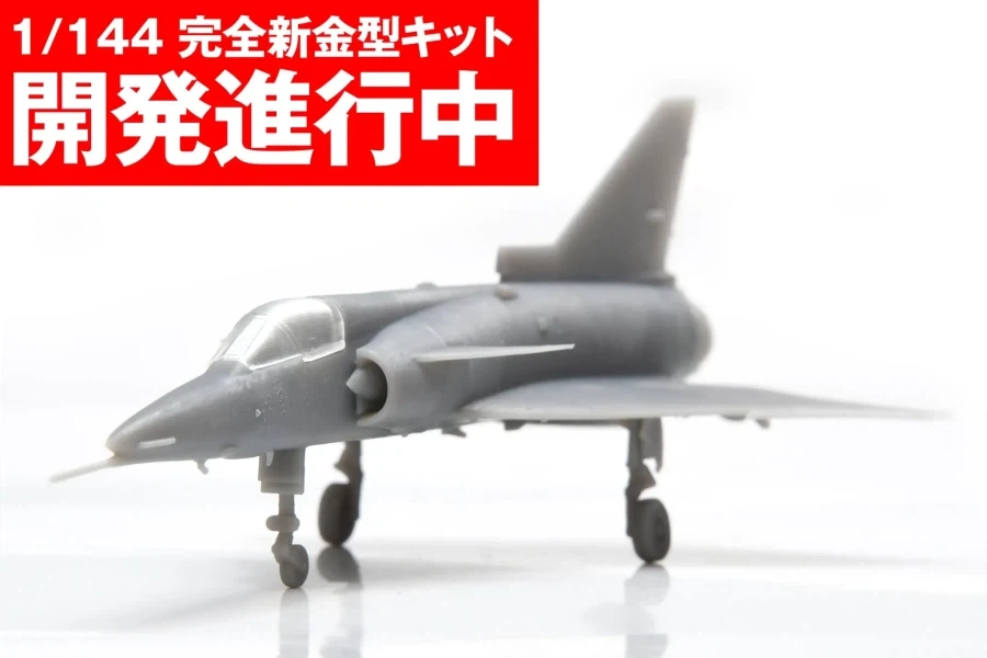 MODELArt 별책 Area88 Modeling Mission Vol.4_1.webp