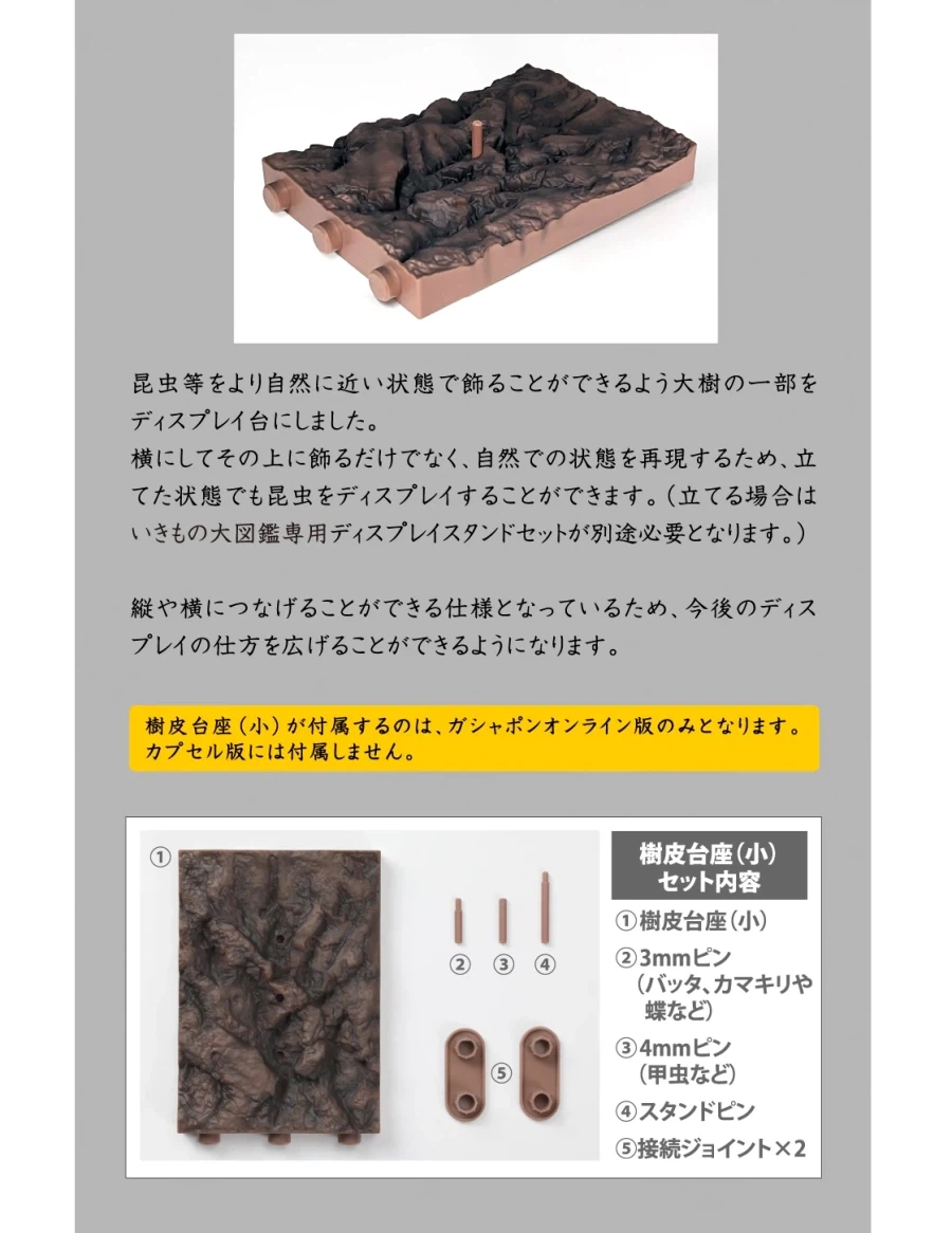 [반다이가샤폰] 생물대도감 쿠와가타(사슴벌레) 13_24.webp