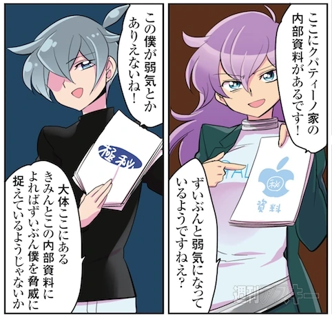 manga_1046880_003.webp