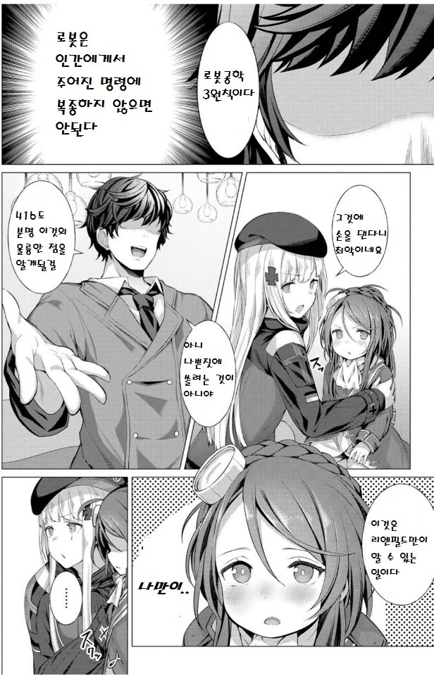 manga_1050121_002.webp