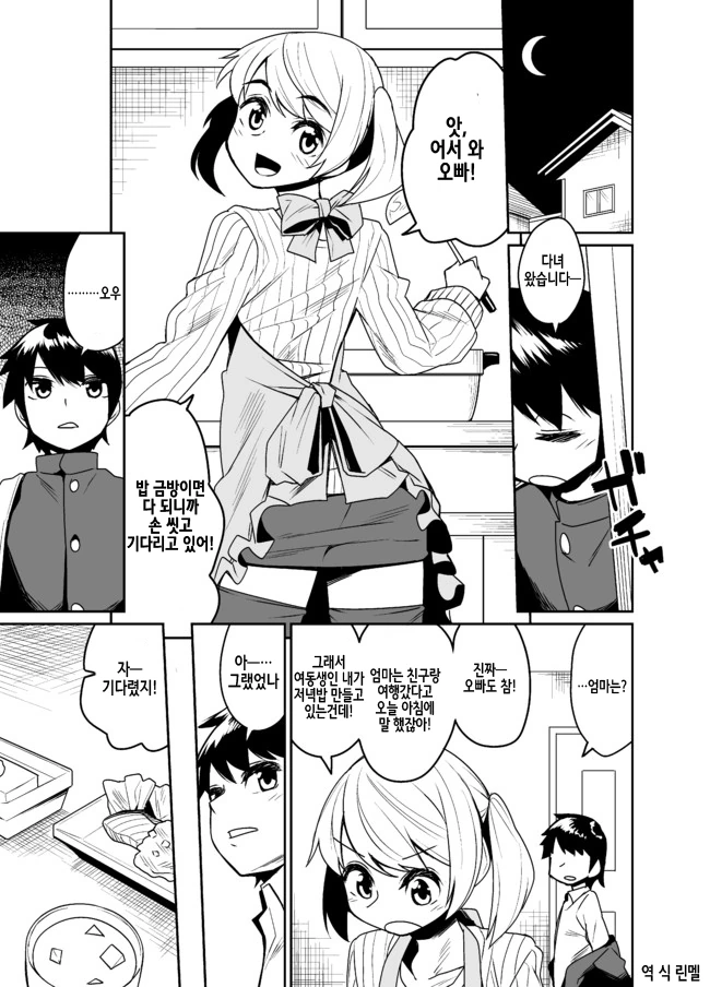 manga_1058854_001.webp