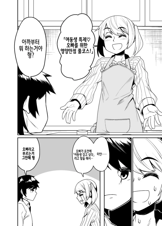 manga_1058854_002.webp