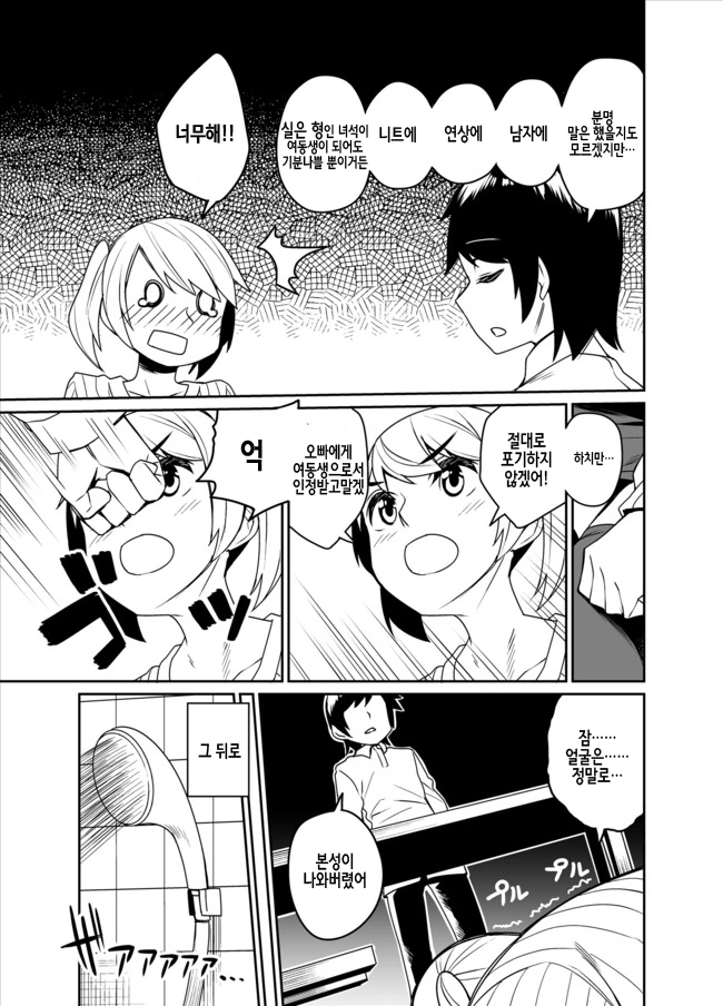 manga_1058854_003.webp