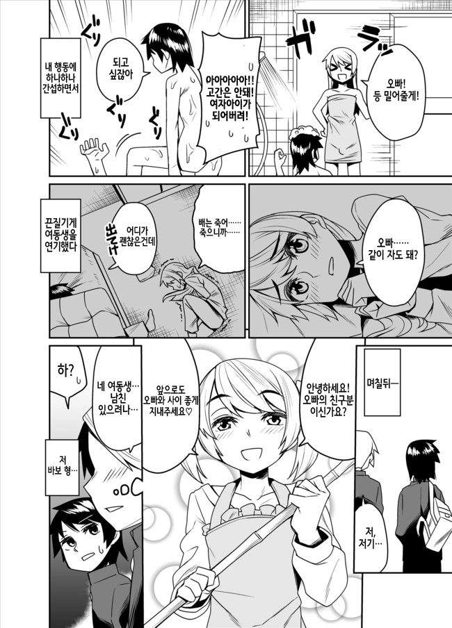 manga_1058854_004.webp