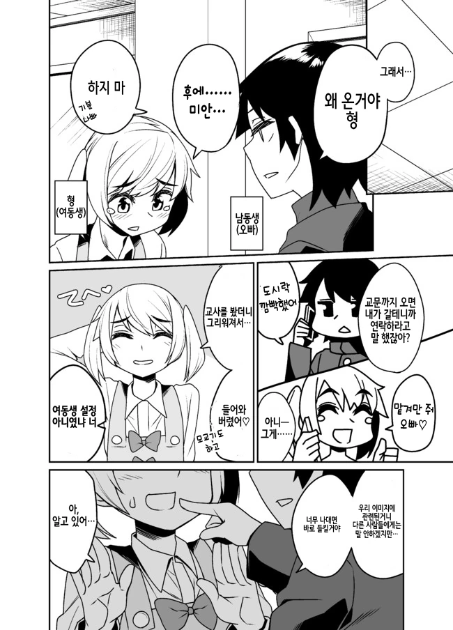 manga_1058854_006.webp