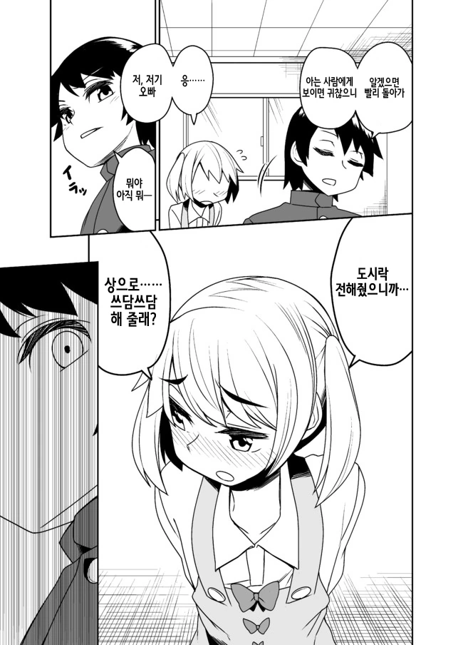 manga_1058854_007.webp