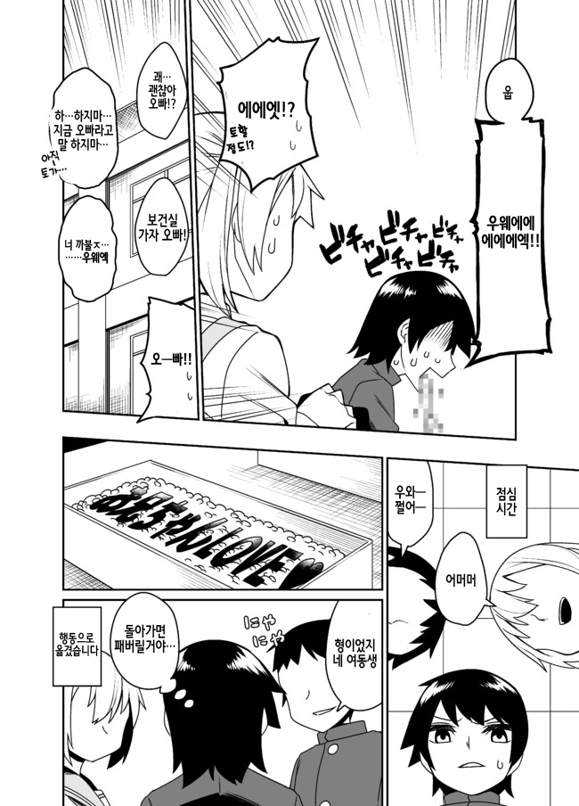 manga_1058854_008.webp